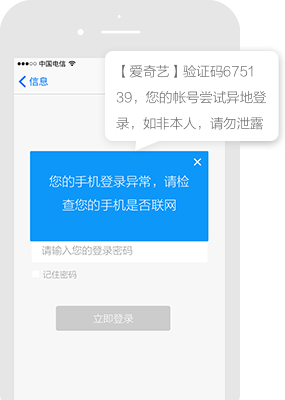 霁月网络平台短信推广案例